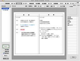 カルテ2号例