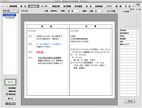 カルテ2号用紙画面例